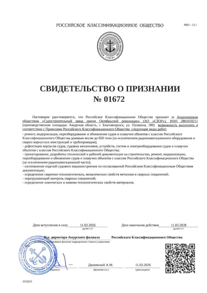 Лицензии